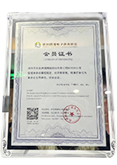 杭州跨境电子商务协会会员单位